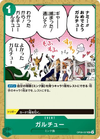 おれの時代だァ!!!![OP_OP09-096_R] - マスターズスクウェア通販2号店