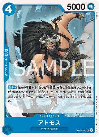 ヴィンスモーク・レイジュ[OP_OP06-069_SR]【PRB01収録】【SR