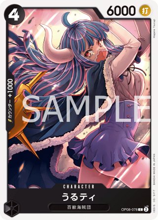ウタ[OP_ST16-001_SR]【ST16収録】 - マスターズスクウェア通販2号店
