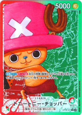 強ェとわかってんだから… 始めから全開だ!!![OP_BT13-040_R]【3周年