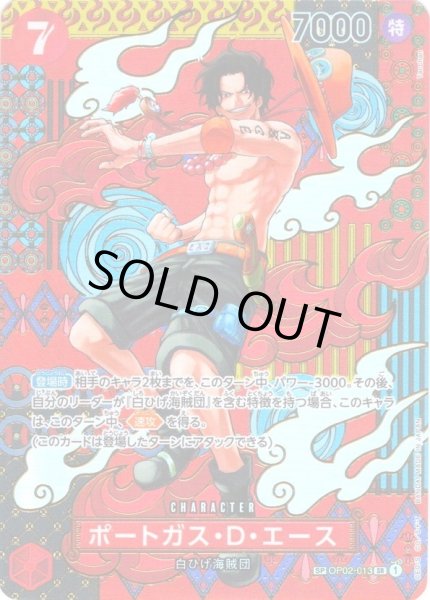 画像1: 【SP仕様】ポートガス・D・エース[OP_OP02-013_SR]【OP08収録】 (1)