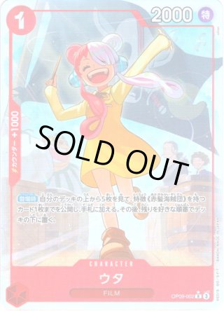 OP-09 新たなる皇帝 - マスターズスクウェア通販2号店