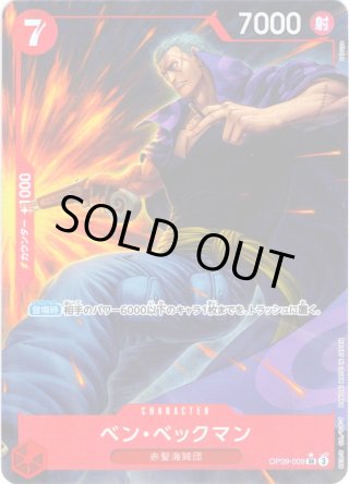 OP-09 新たなる皇帝 - マスターズスクウェア通販2号店