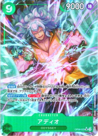 箔押しパラレル仕様】ギア2[OP_BT11-080_R] - マスターズ