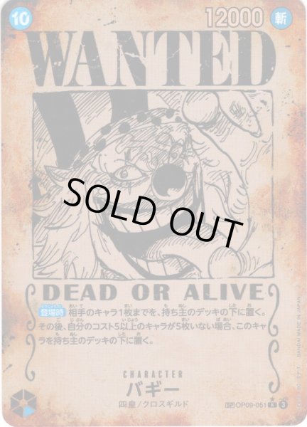 画像1: 【SP仕様(手配書)】バギー[OP_OP09-051_R] (1)