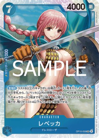 ウソ八[OP_ST18-001_C]【ST18収録】 - マスターズスクウェア通販