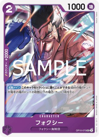 コアラ[OP_OP10-047_UC] - マスターズスクウェア通販2号店