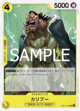 コアラ[OP_OP10-047_UC] - マスターズスクウェア通販2号店