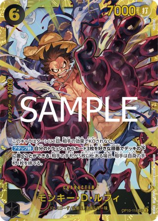 モンキー・D・ルフィ：チャンピオンシップ2023 2次予選決勝大会 ベスト16… モンキー・D・ルフィ：チャンピオンシップ2023 2次予選決勝大会