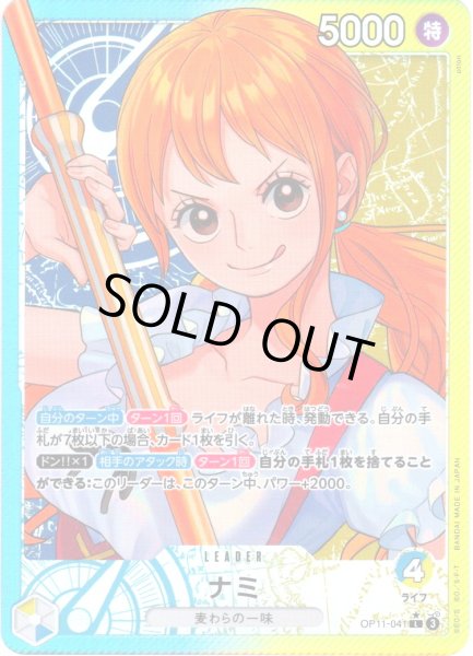 画像1: 【パラレル仕様】ナミ[OP_BT11-041_L] (1)