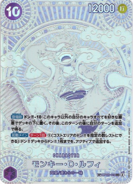 画像1: ※クレジットカード限定※【3周年スペシャルカード(銀)】モンキー・Ｄ・ルフィ[OP_BT05-119_SEC]【OP11収録】 (1)