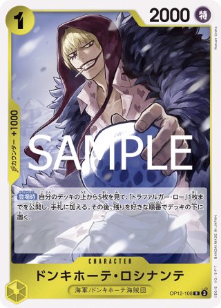 パラレル仕様】ドンキホーテ・ロシナンテ[OP_BT12-061_L] - マスターズ