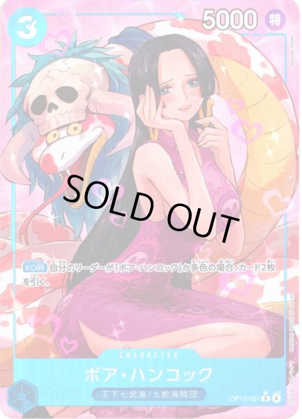 画像1: 【パラレル仕様】ボア・ハンコック[OP_BT13-051_R] (1)