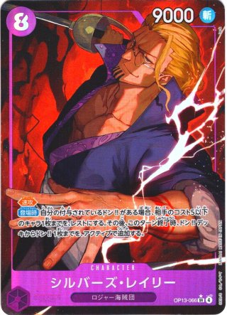 箔押しパラレル仕様】神避[OP_BT13-076_R] - マスターズスクウェア通販