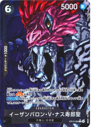 箔押しパラレル仕様】雷龍[OP_OP15-077_R] - マスターズスクウェア通販