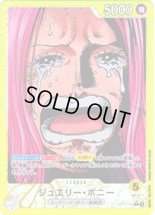 SP仕様】ドンキホーテ・ロシナンテ[OP_OP04-119_SEC]【OP09収録