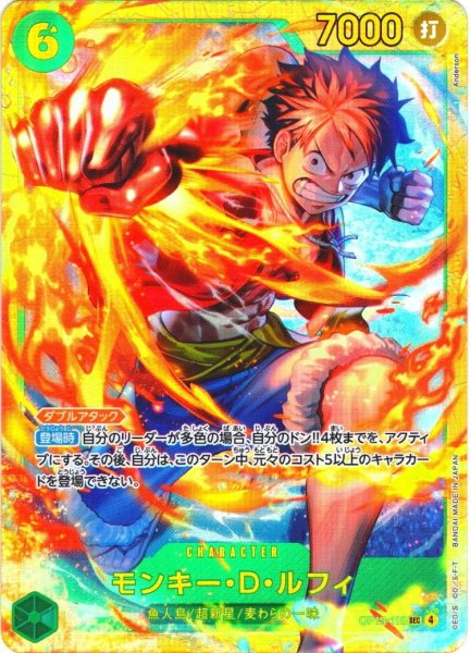 画像1: モンキー・Ｄ・ルフィ[OP_BT13-118_SEC] (1)