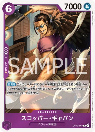 強ェとわかってんだから… 始めから全開だ!!![OP_BT13-040_R