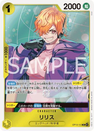 【残り10点】強ェとわかってんだから…始めから全開だ!!! R OP13-040 強ェとわかってんだから・・・始めから全開だ！！！(OP13-040