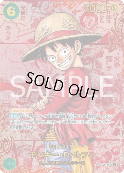 画像1: 【レッドスーパーパラレル仕様】モンキー・Ｄ・ルフィ[OP_BT13-118_SEC] (1)