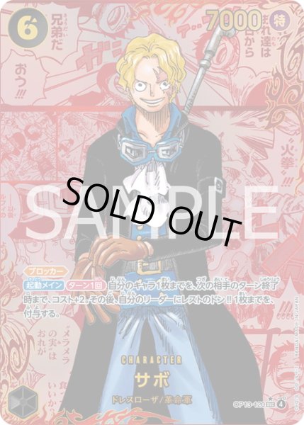 画像1: 【レッドスーパーパラレル仕様】サボ[OP_BT13-120_SEC] (1)