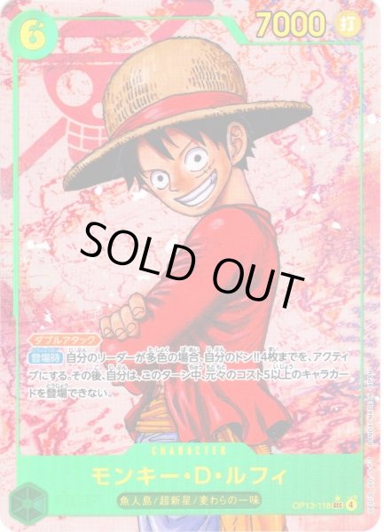 画像1: 【パラレル仕様】モンキー・Ｄ・ルフィ[OP_BT13-118_SEC] (1)