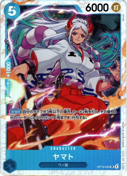 画像1: ヤマト[OP_BT13-054_SR] (1)