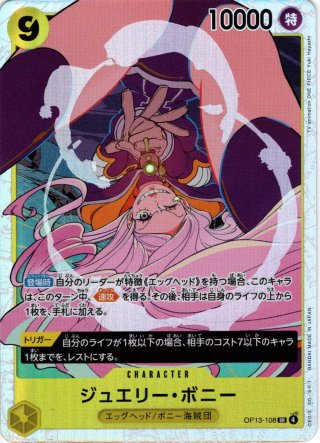 ワンピースカード 黄 パラレル くま 菊之丞 ボニー ハンコック リリス