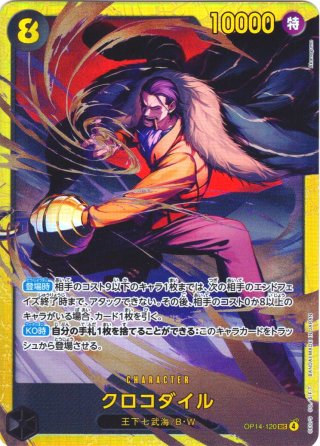 ルフィ&エース　パラレル エース＆サボ＆ルフィ【パラレル】《赤》 パラレル版OP13-007 販売