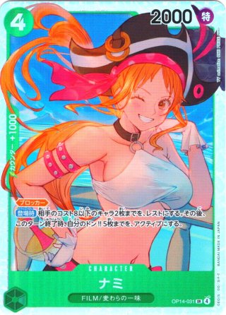 強ェとわかってんだから… 始めから全開だ!!![OP_BT13-040_R]【3周年