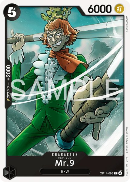 画像1: Mr.9[OP_OP14-095_C] (1)