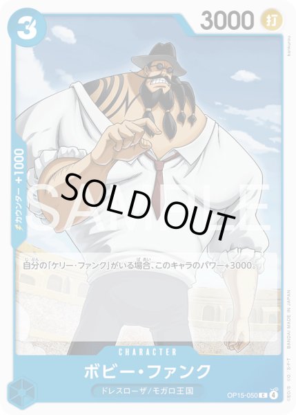 画像1: ボビー・ファンク[OP_OP15-050_C] (1)