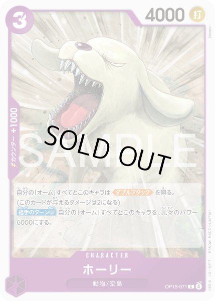 画像1: ホーリー[OP_OP15-071_C] (1)