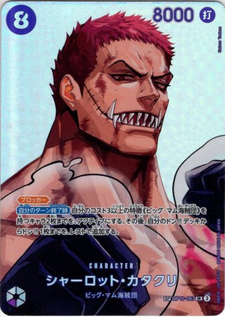 SP仕様】シャーロット・フランペ[OP_EB01-056_R]【OP10収録