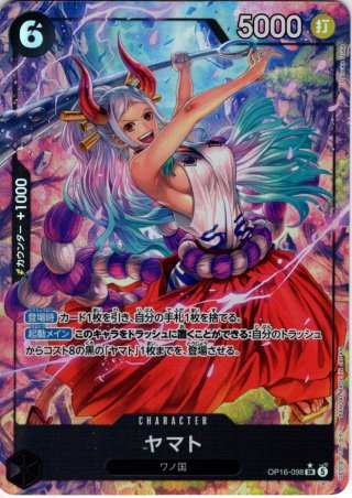 箔押しパラレル仕様】ゼハハハハハハ!!![OP_OP16-116_R] - マスターズ