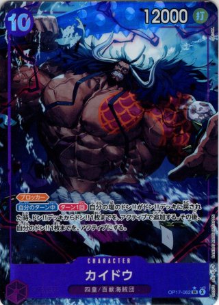 箔押しパラレル仕様】そんなに恐いか？「新時代」が!!![OP_OP17-037_R