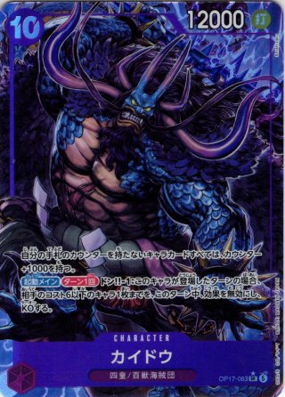 箔押しパラレル仕様】そんなに恐いか？「新時代」が!!![OP_OP17-037_R