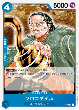 モンキー・D・ルフィ[OP_P001P]【プロモーションパック2022