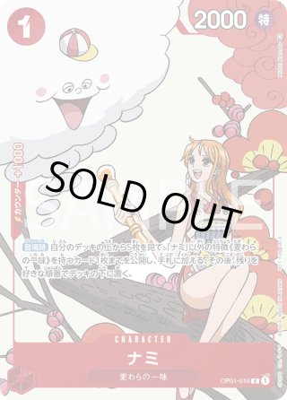 その他(ワンピースカードゲーム) - マスターズスクウェア通販2号店