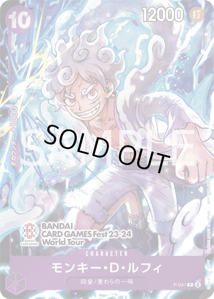画像1: モンキー・D・ルフィ[OP_P-041_P] 【BANDAI CARD GAMES Fest23-24 World Tour　TOUR FINAL in JAPAN 来場記念品】 (1)