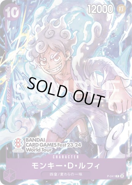 画像1: モンキー・D・ルフィ[OP_P-041_P] 【BANDAI CARD GAMES Fest23-24 World Tour　TOUR FINAL in JAPAN 来場記念品】 (1)