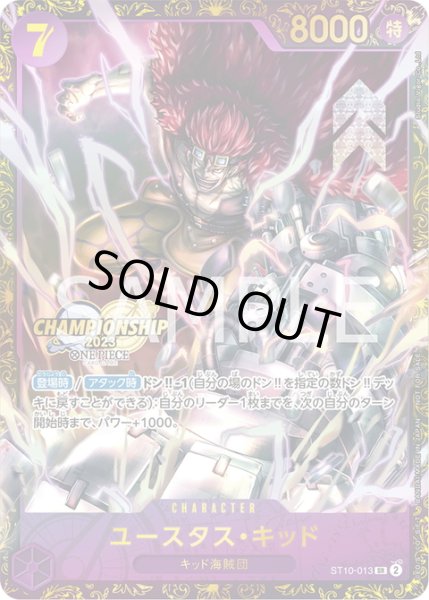 画像1: ユースタス・キッド[OP_ST10-013_SR]【チャンピオンシップ2023 2次予選エリア大会 ベスト16記念品】 (1)