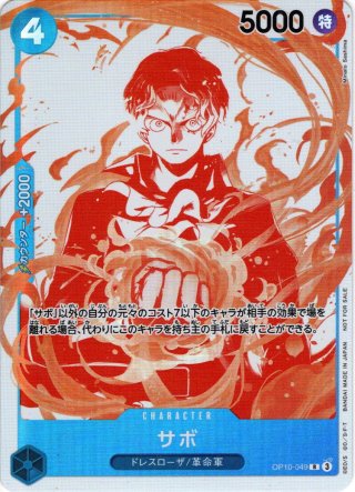 ポートガス・D・エース[OP_BT07-053_R]【3周年！ワンピースカード