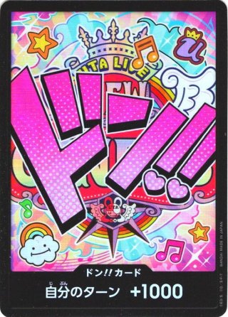 パラレル】ドン!!カード(カイドウ)[OP_PRB01-007_D]【PRB01収録
