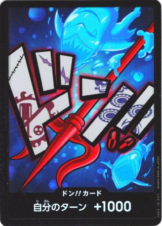 パラレル】ドン!!カード(おでん)[OP_PRB01-012_D]【PRB01収録