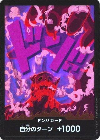 パラレル】ドン!!カード(おでん)[OP_PRB01-012_D]【PRB01収録