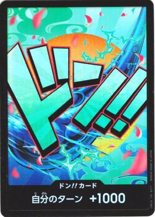 パラレル仕様(新規イラスト)】ヤマト[OP_OP01-121_SEC]【PRB01収録