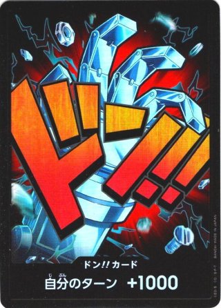 パラレル】ドン!!カード(白ひげ)[OP_PRB01-004_D]【PRB01収録