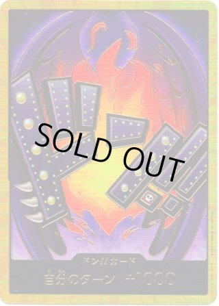 スーパーパラレル ドン!!カード(ロシナンテ) PSA10 #3 スーパーパラレル ドン!!カード(ロシナンテ) PSA10 #3 - メルカリ