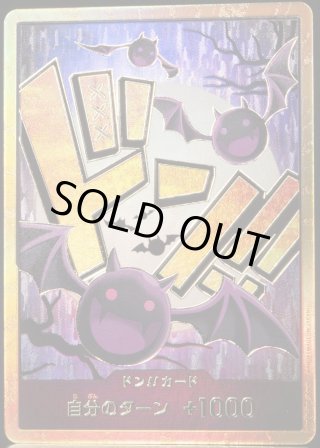 【匿名配送】スーパーパラレル ドン!!カード(モリア) ドン!!カード】ゲッコー・モリア（パラレル）《PRB01
